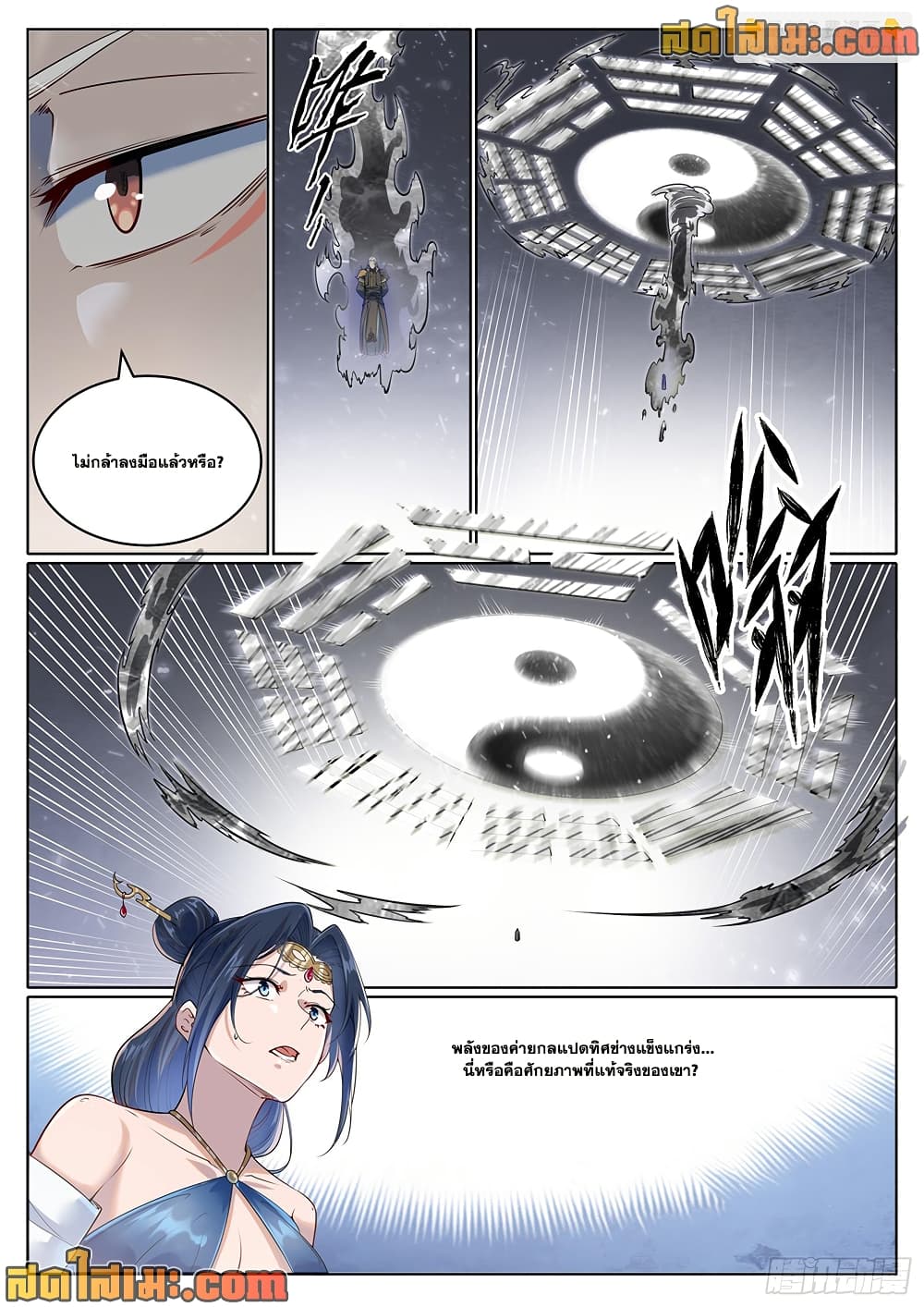 อ่านมังงะ Bailian Chengshen หน้าที่ 4 แปลไทย