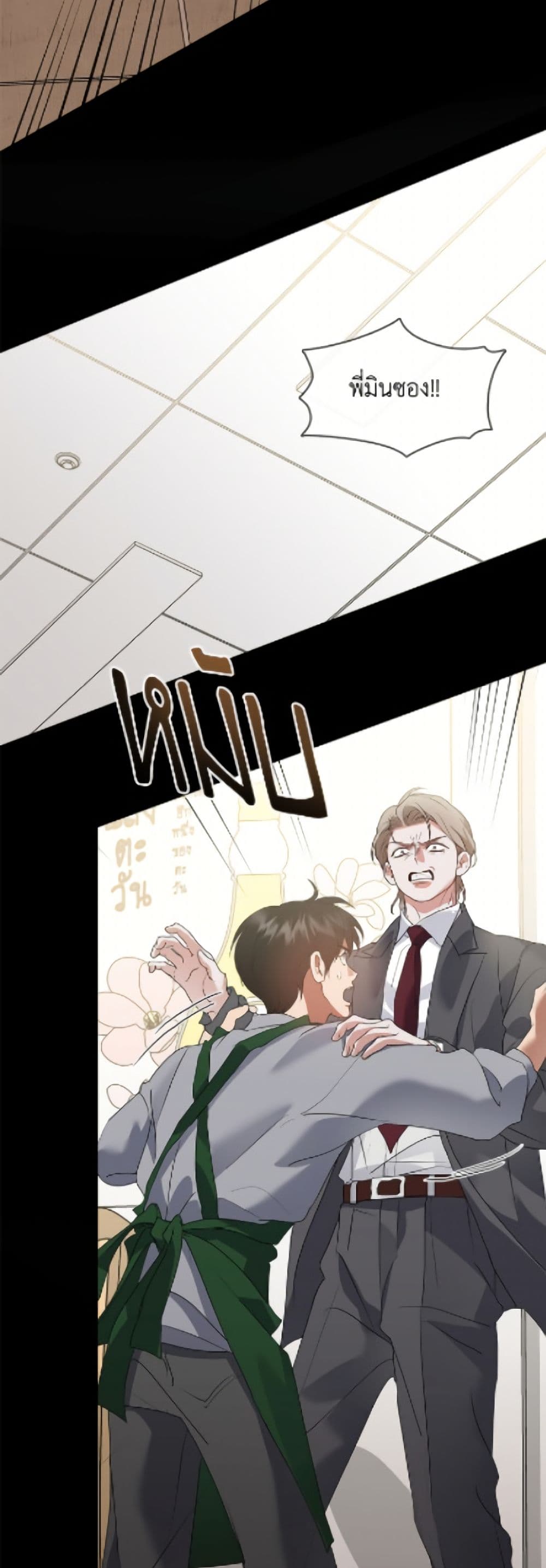 อ่านมังงะ Restaurant in the After Life หน้าที่ 91 แปลไทย