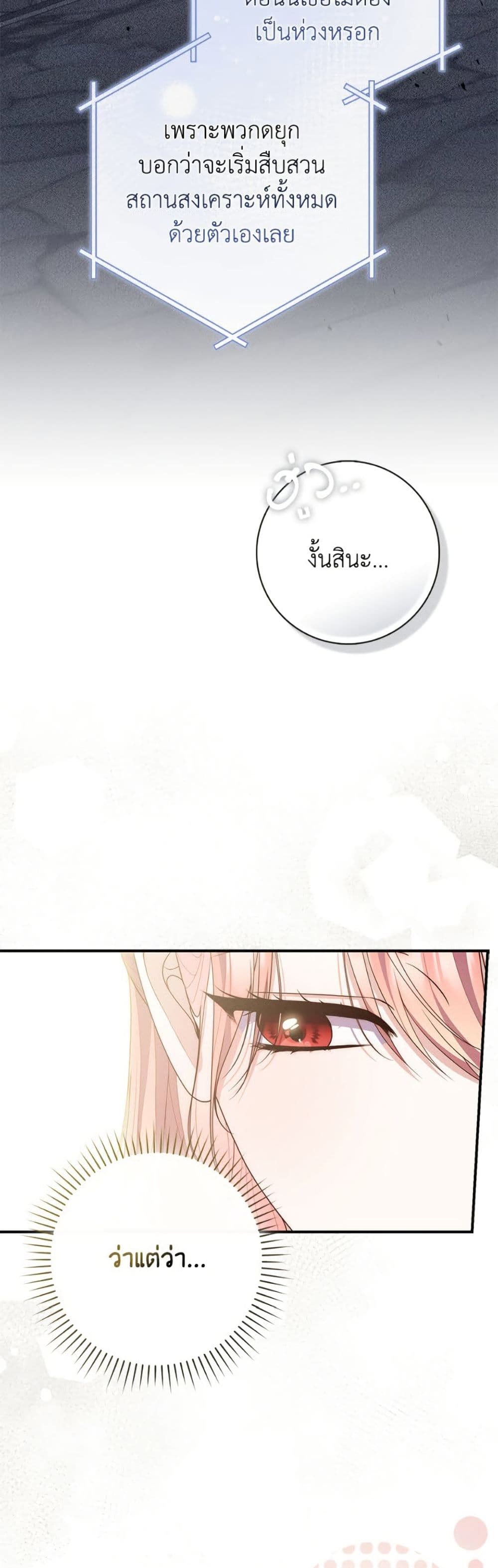 อ่านมังงะ Fortune-Telling Lady หน้าที่ 11 แปลไทย