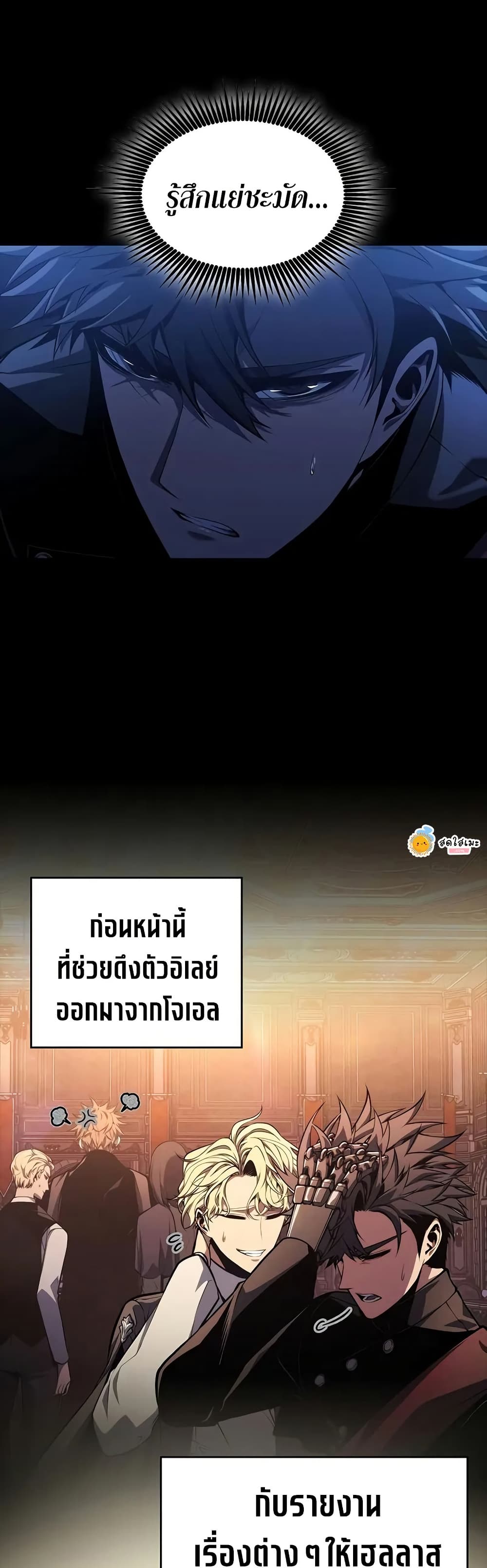 อ่านมังงะ Bad Bone Blood หน้าที่ 67 แปลไทย