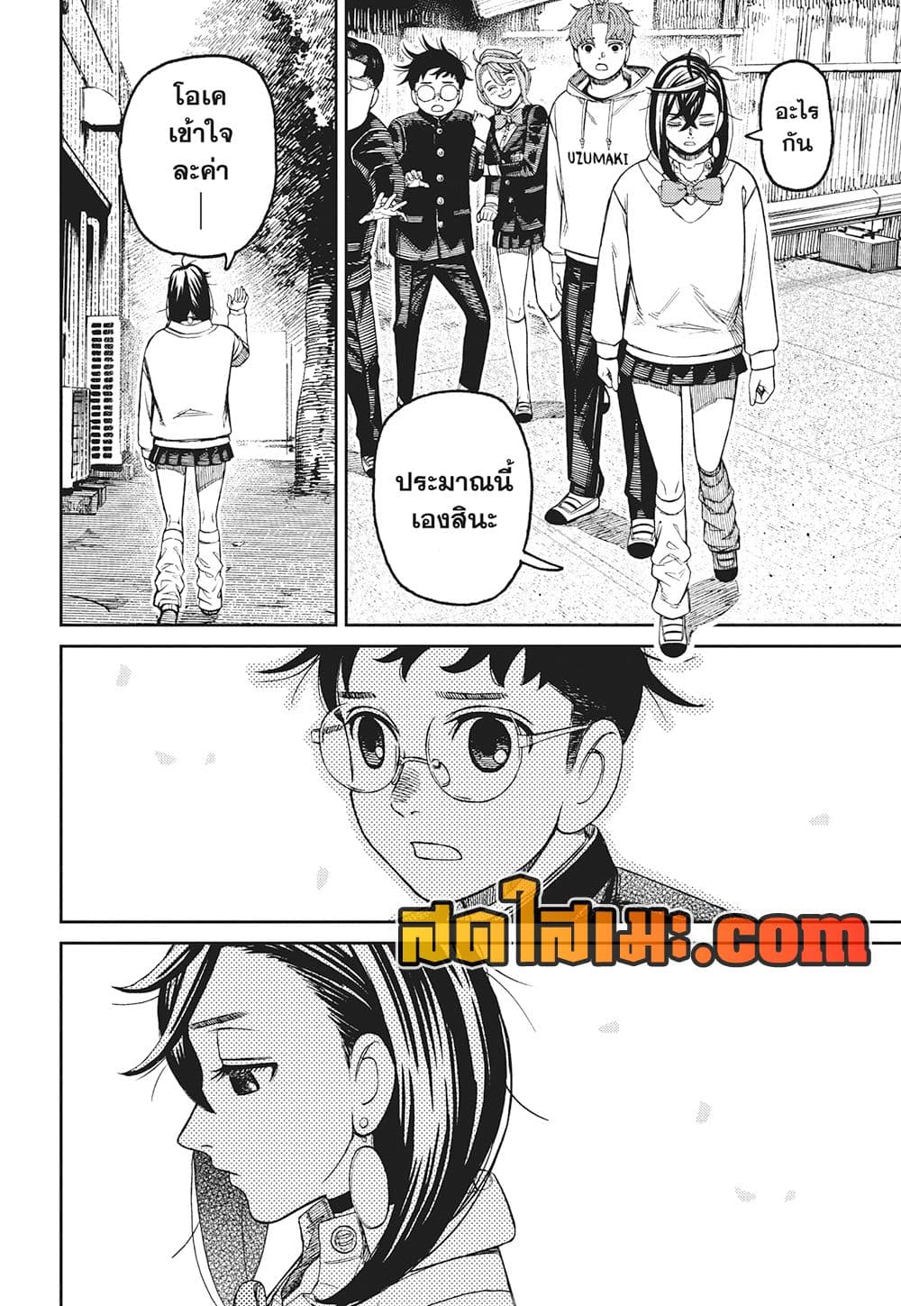 อ่านมังงะ Dandadan หน้าที่ 35 แปลไทย