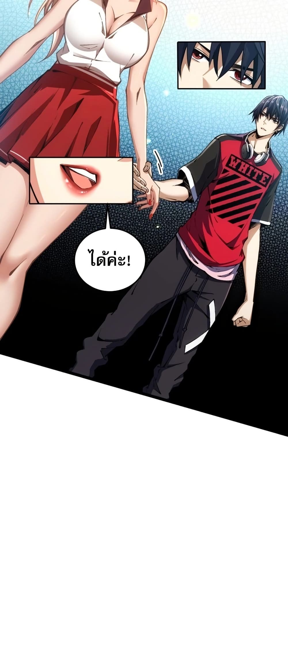 อ่านมังงะ Future-City-S-The-Awakening-of-Perfect-Fortune หน้าที่ 16 แปลไทย