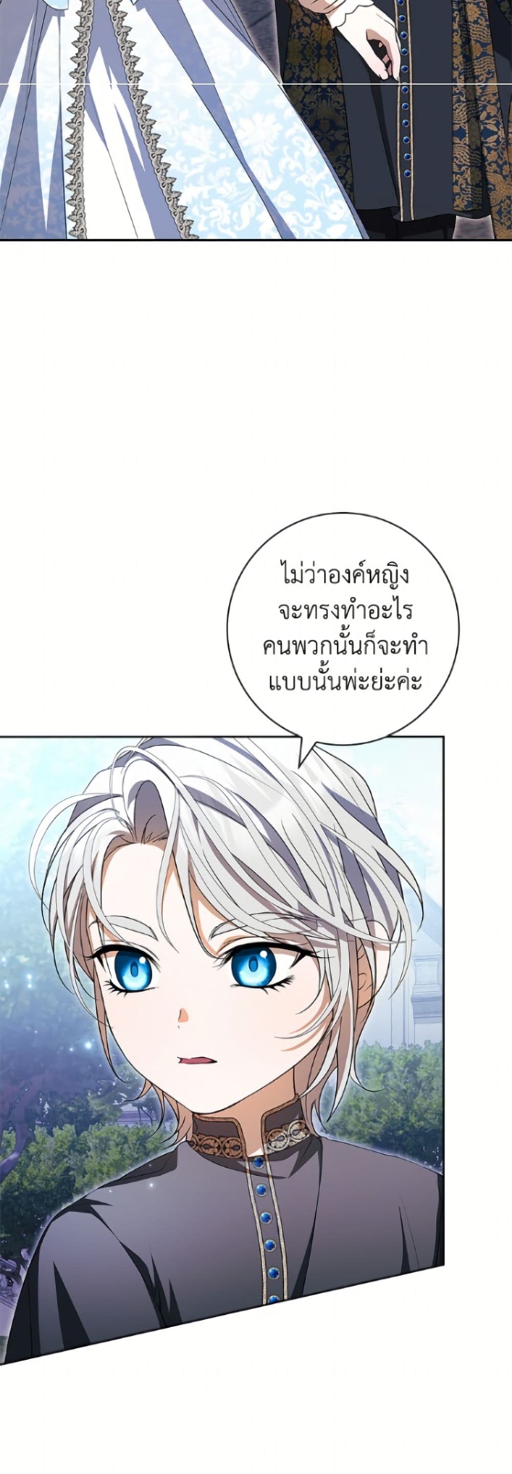 อ่านมังงะ i-adopted-a-villainous-dad หน้าที่ 24 แปลไทย