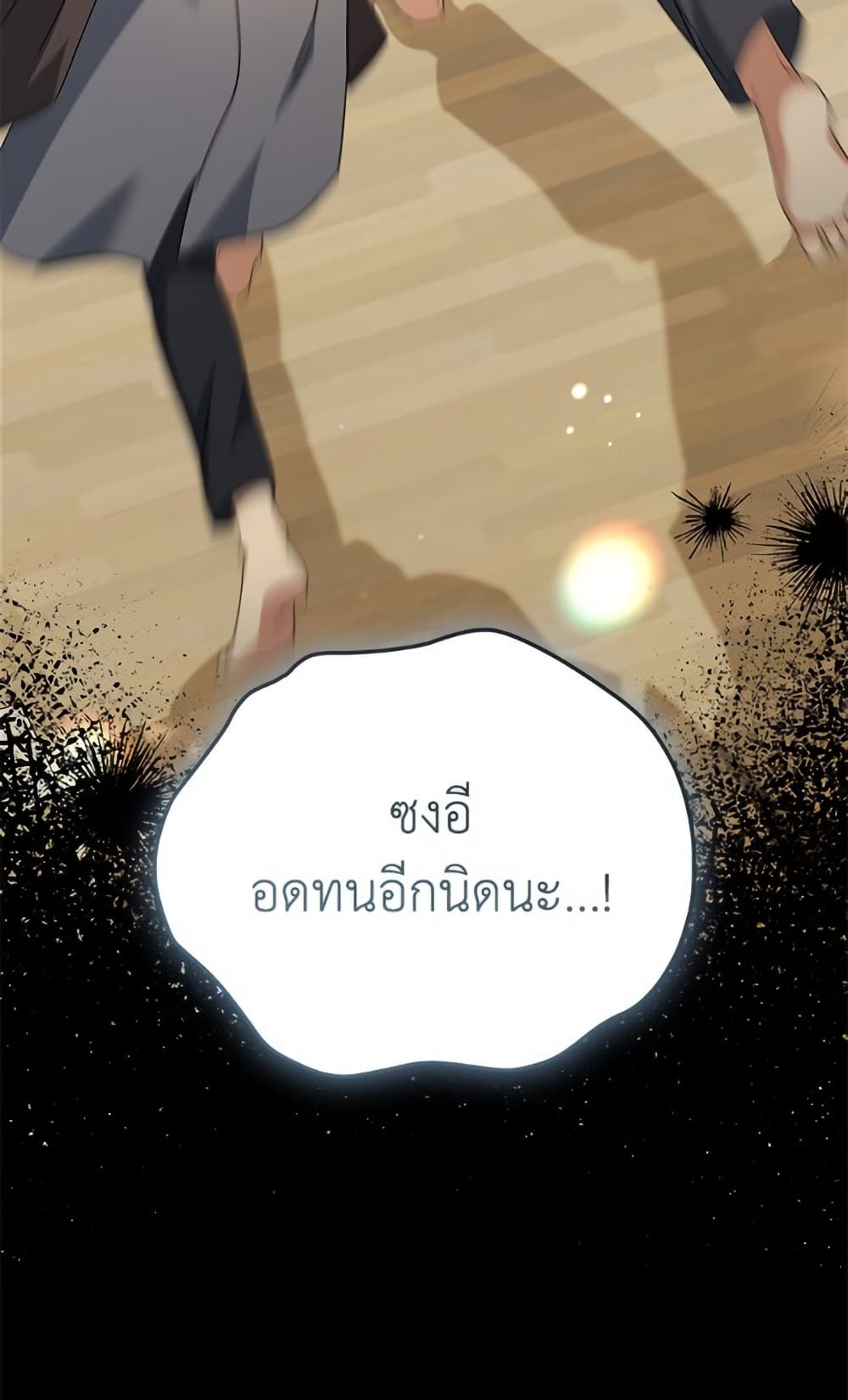 อ่านมังงะ Hello! Veterinarian! หน้าที่ 147 แปลไทย