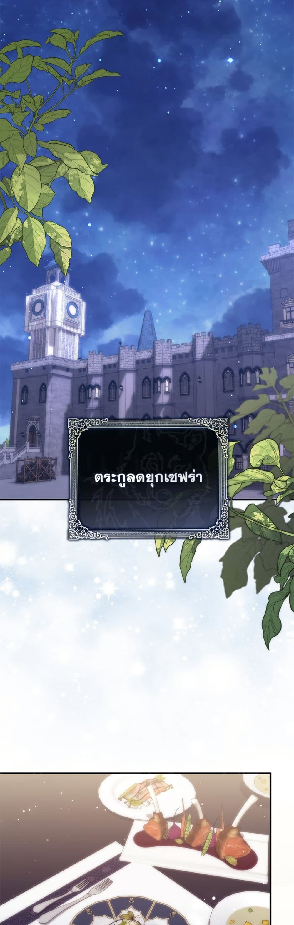 อ่านมังงะ Fortune-Telling Lady หน้าที่ 24 แปลไทย