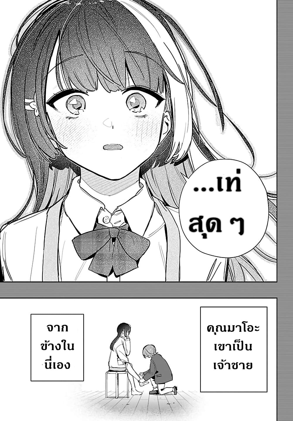 อ่านมังงะ gakuen-idolm-aster-gold-rush หน้าที่ 13 แปลไทย