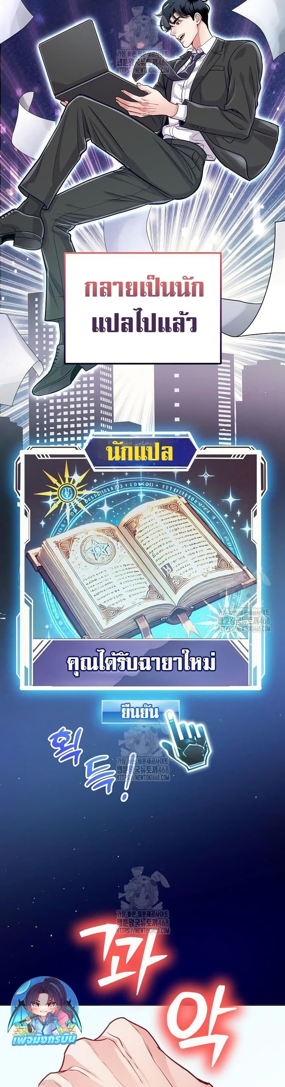 อ่านมังงะ An-Extraordinary-Lawyers-Subspace หน้าที่ 10 แปลไทย