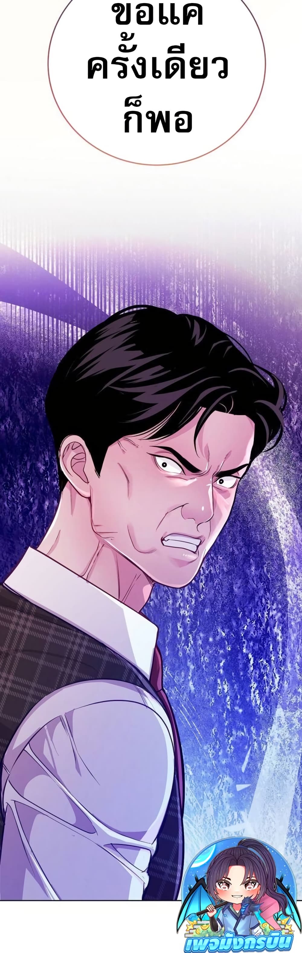 อ่านมังงะ An-Extraordinary-Lawyers-Subspace หน้าที่ 3 แปลไทย
