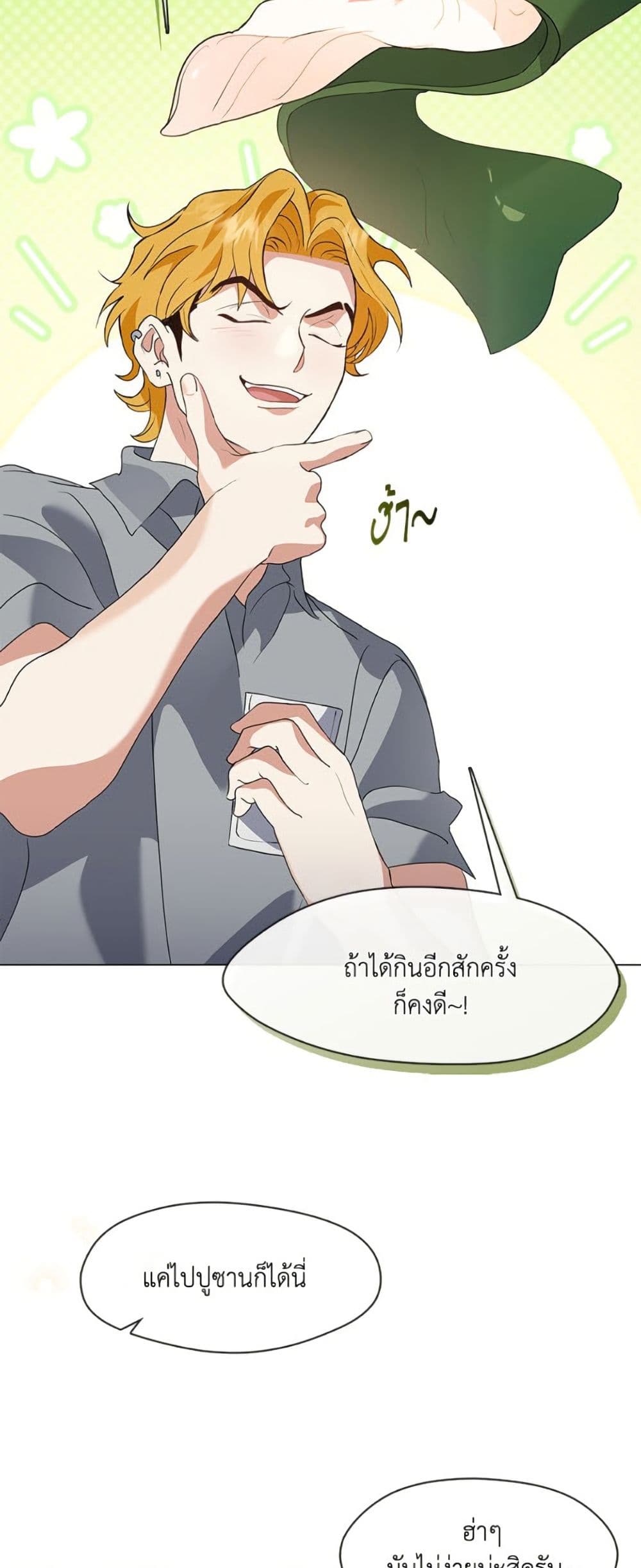อ่านมังงะ Restaurant in the After Life หน้าที่ 5 แปลไทย