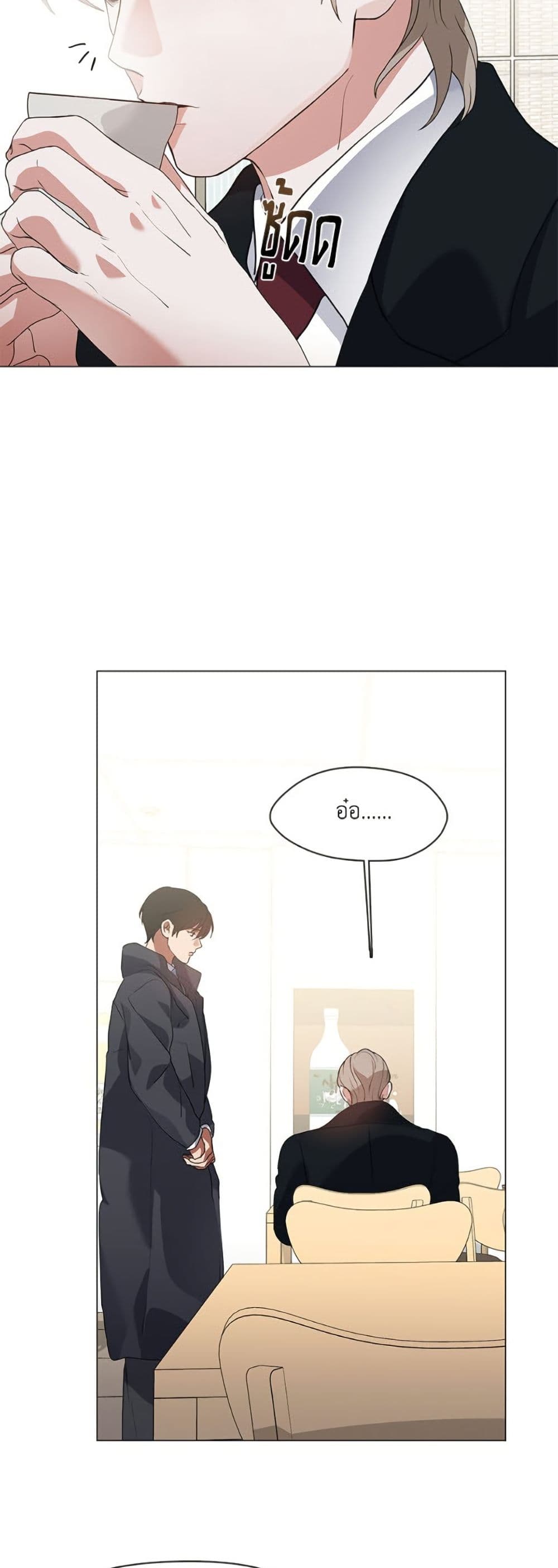 อ่านมังงะ Restaurant in the After Life หน้าที่ 51 แปลไทย