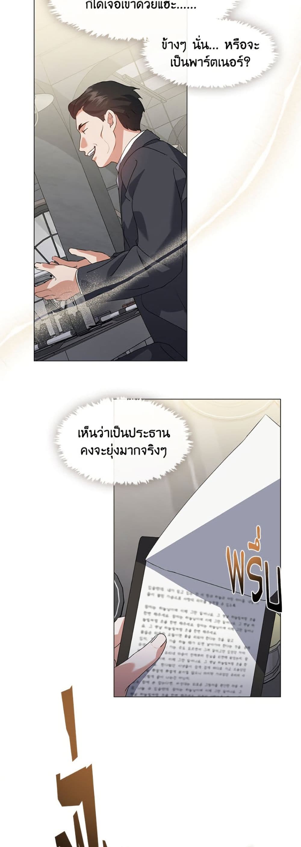 อ่านมังงะ Restaurant in the After Life หน้าที่ 17 แปลไทย