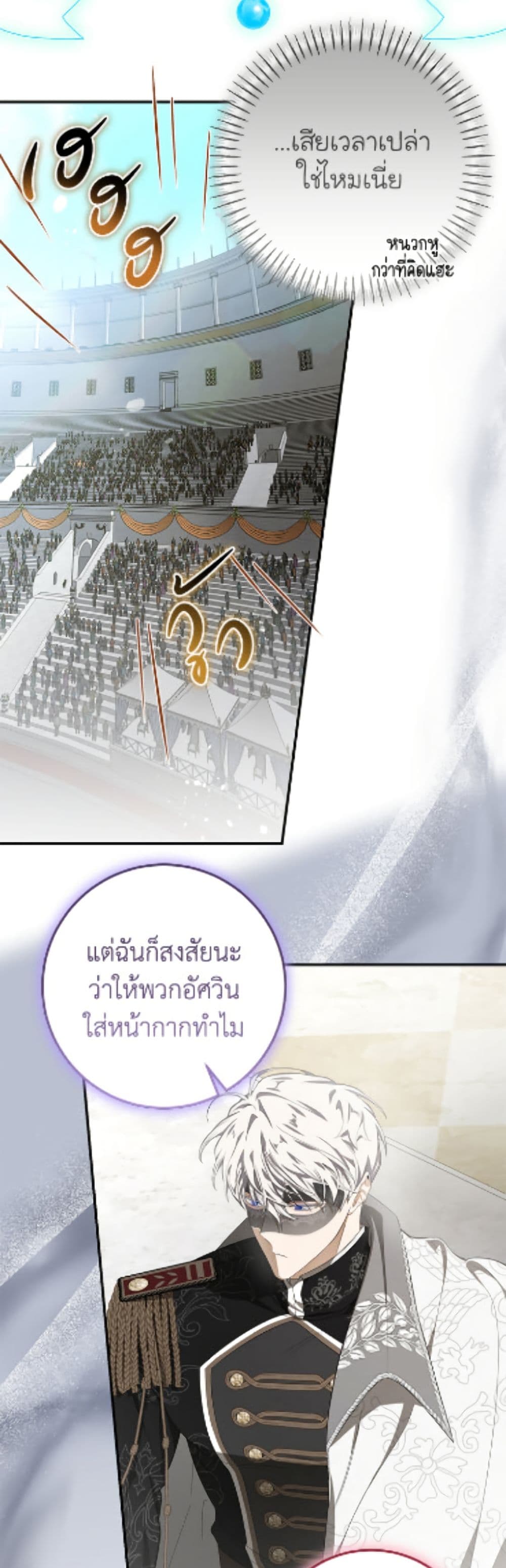 อ่านมังงะ ive-become-the-devils-master หน้าที่ 48 แปลไทย