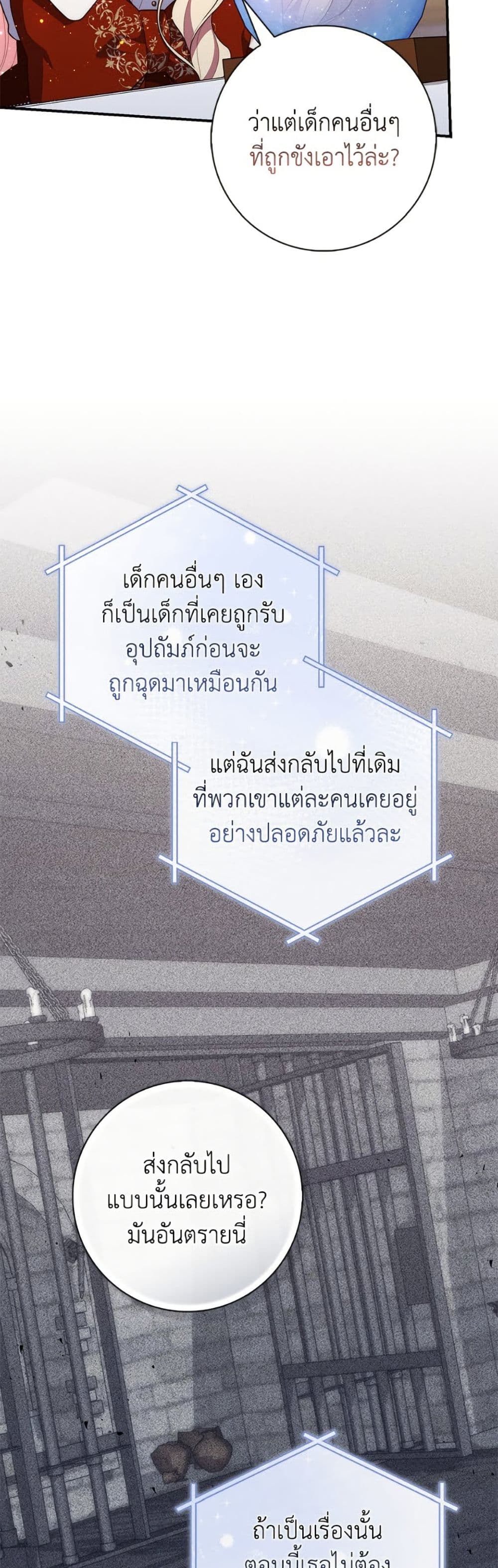 อ่านมังงะ Fortune-Telling Lady หน้าที่ 10 แปลไทย