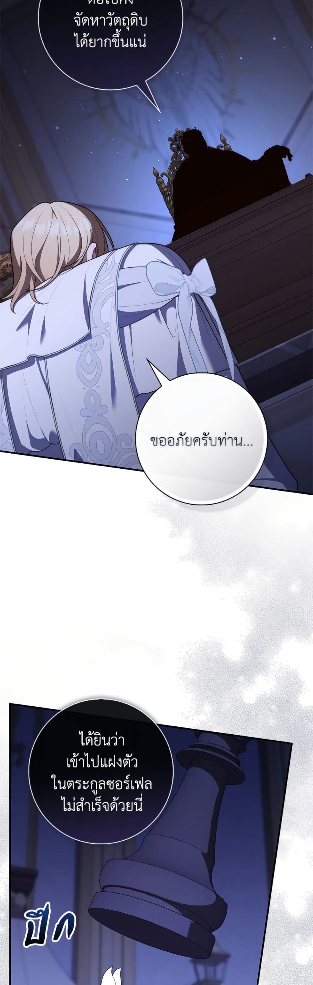 อ่านมังงะ Fortune-Telling Lady หน้าที่ 53 แปลไทย
