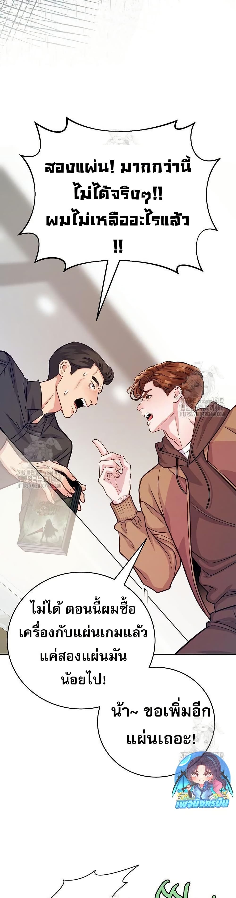 อ่านมังงะ An-Extraordinary-Lawyers-Subspace หน้าที่ 21 แปลไทย