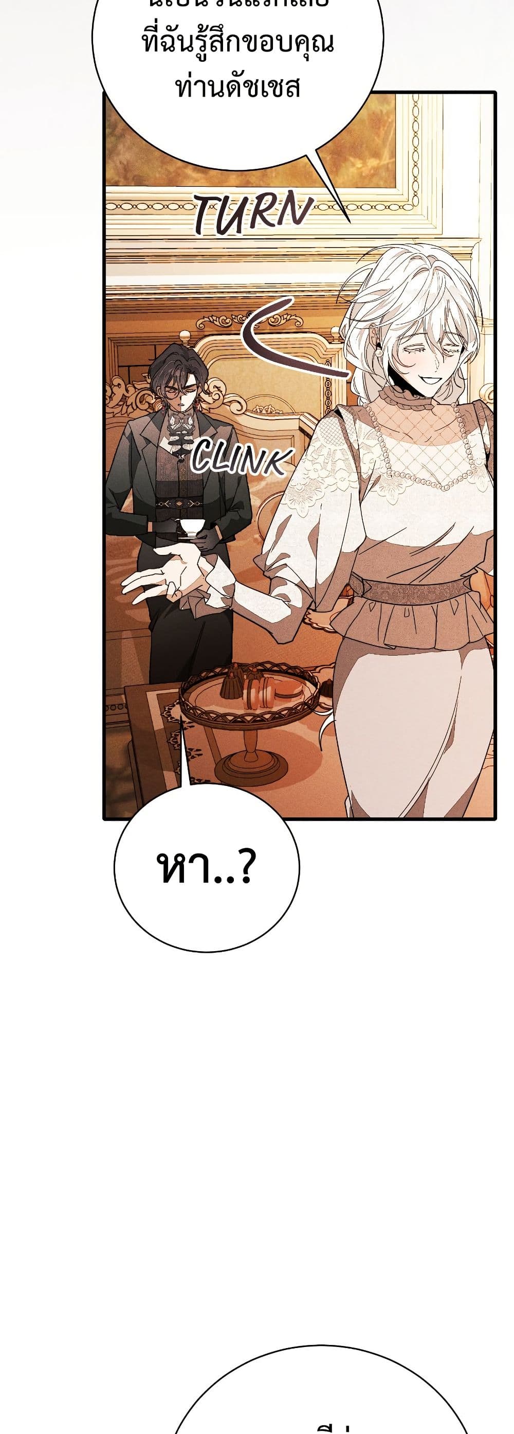 อ่านมังงะ I Will Protect My Tyrant Dad! หน้าที่ 41 แปลไทย
