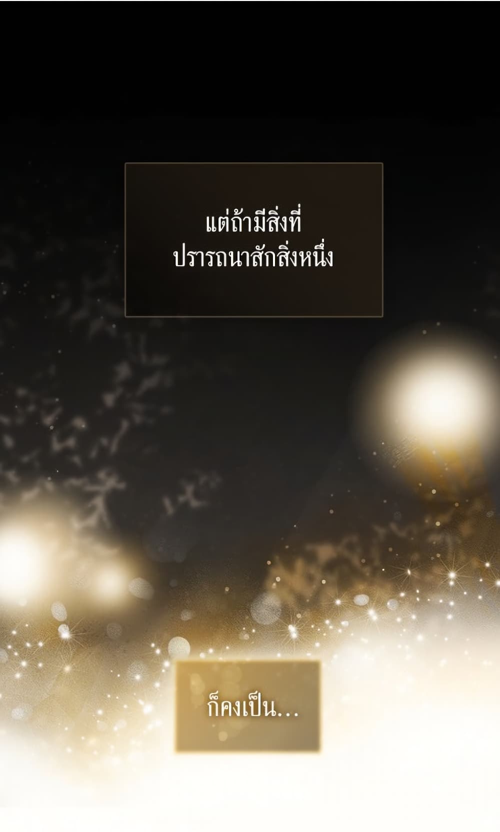 อ่านมังงะ Restaurant in the After Life หน้าที่ 125 แปลไทย