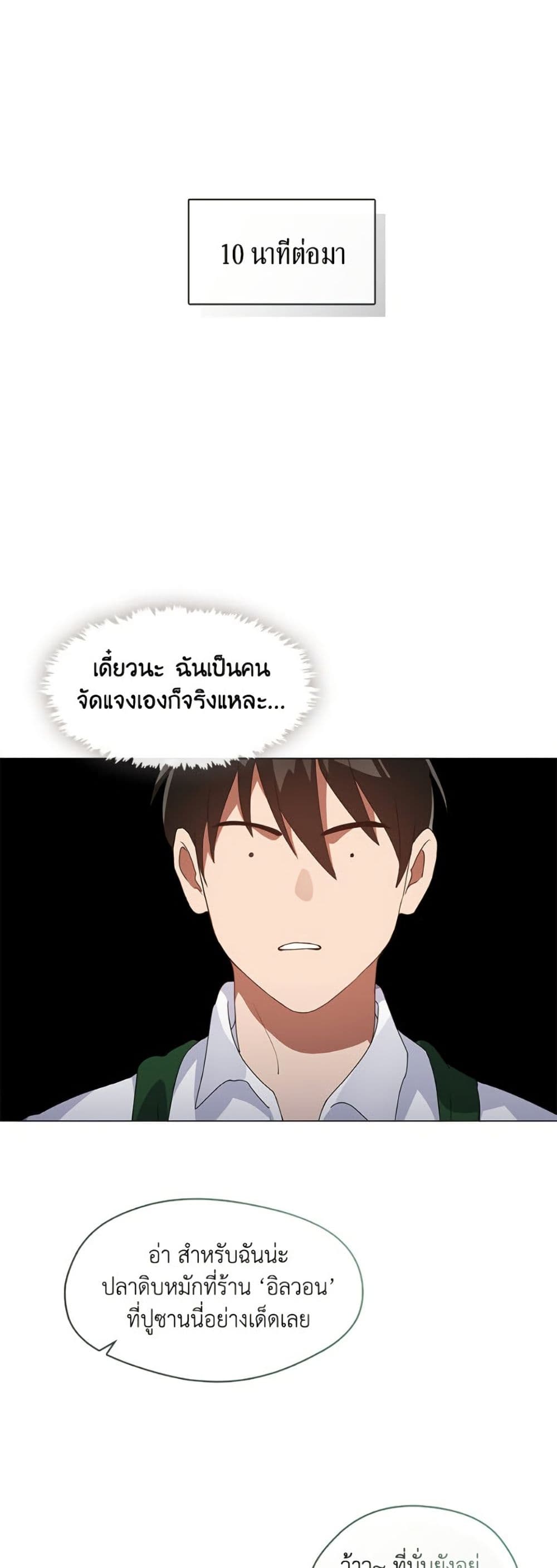 อ่านมังงะ Restaurant in the After Life หน้าที่ 95 แปลไทย