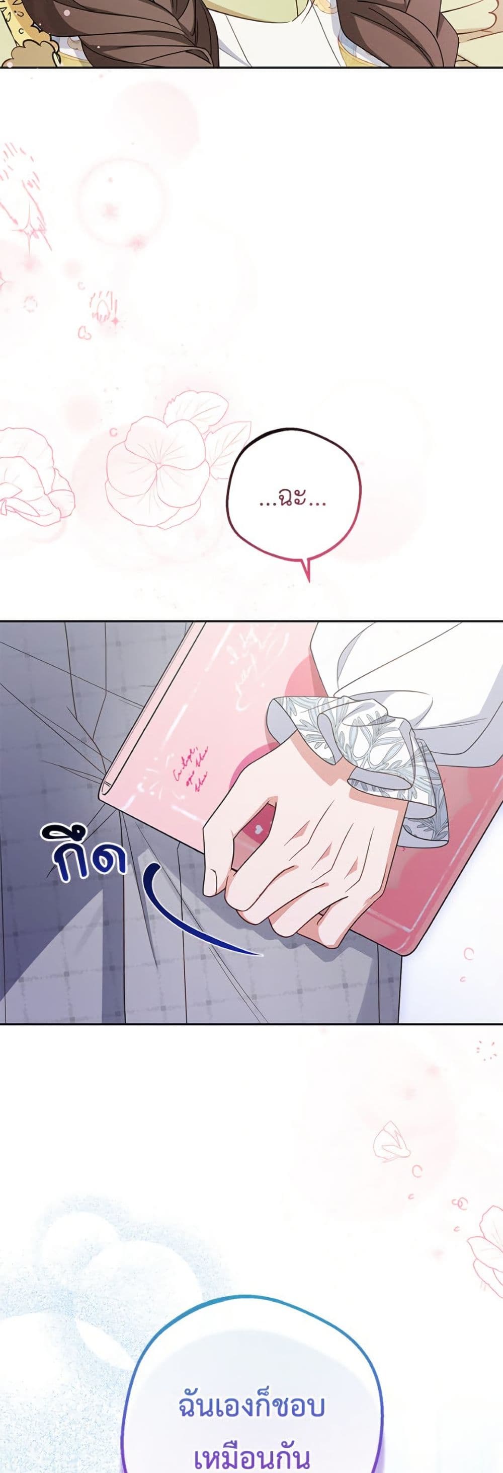 อ่านมังงะ The Villainess Is Shy In Receiving Love หน้าที่ 59 แปลไทย