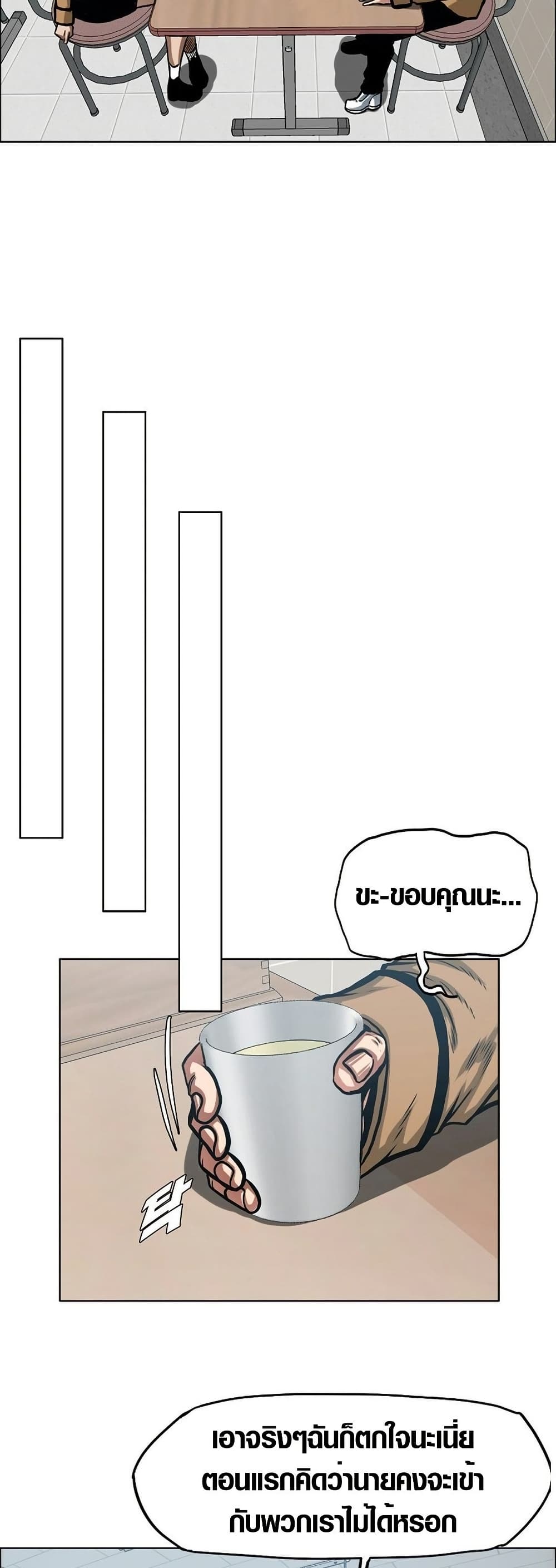 อ่านมังงะ Secret Family หน้าที่ 75 แปลไทย