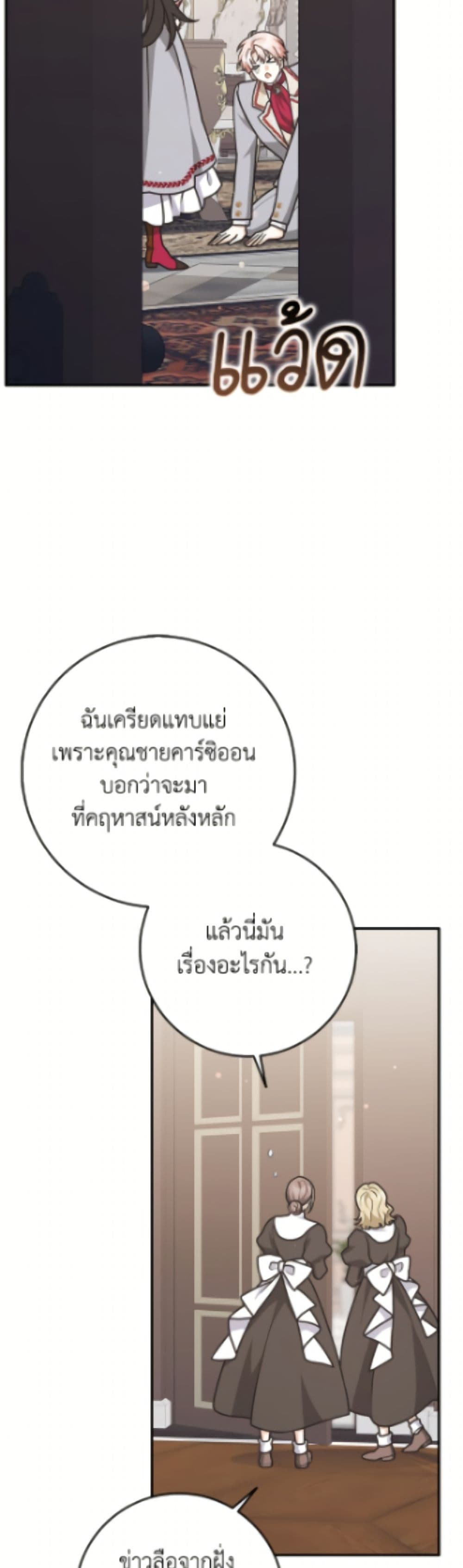 อ่านมังงะ friends-shouldnt-act-this-way หน้าที่ 31 แปลไทย