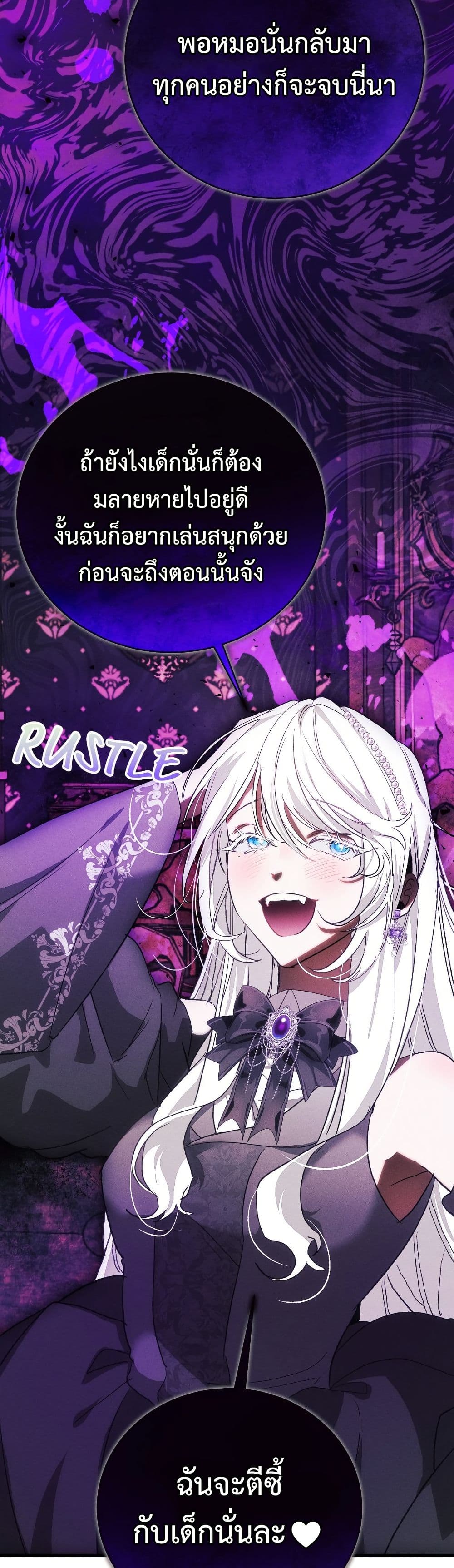 อ่านมังงะ I Will Protect My Tyrant Dad! หน้าที่ 31 แปลไทย