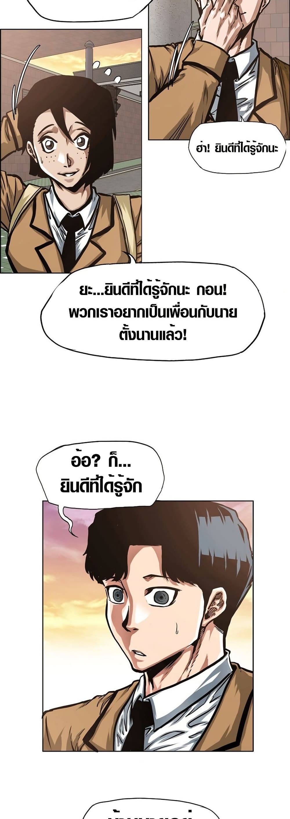 อ่านมังงะ Secret Family หน้าที่ 51 แปลไทย