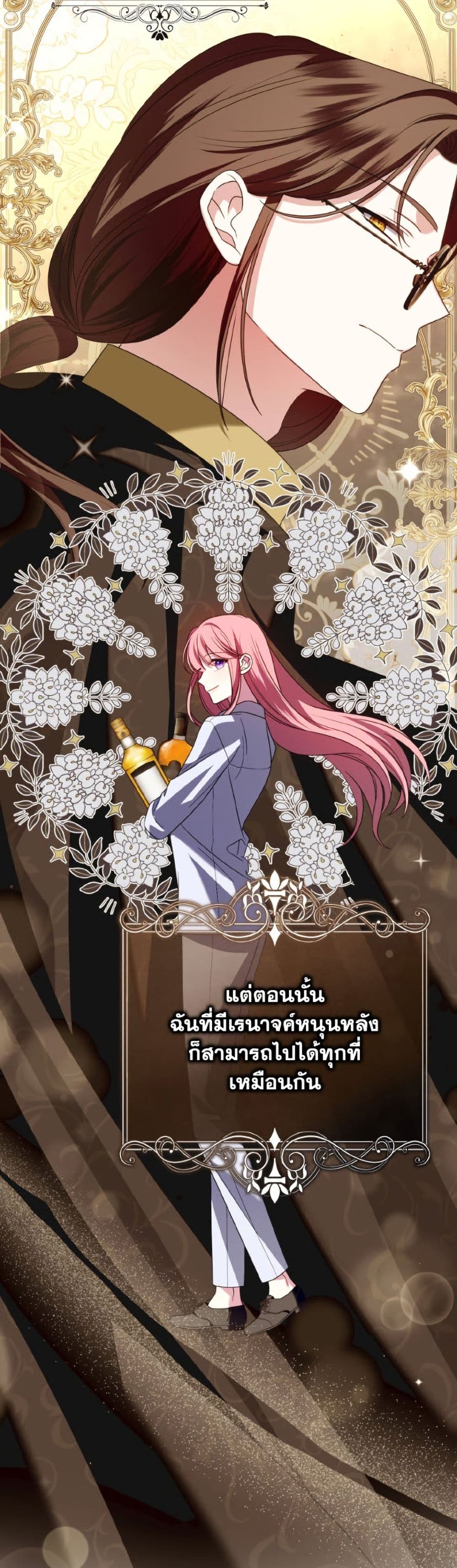 อ่านมังงะ I Met the Male Lead in Prison หน้าที่ 29 แปลไทย