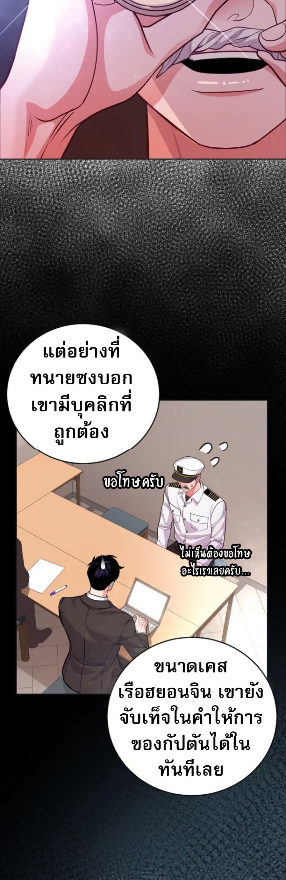 อ่านมังงะ An-Extraordinary-Lawyers-Subspace หน้าที่ 37 แปลไทย