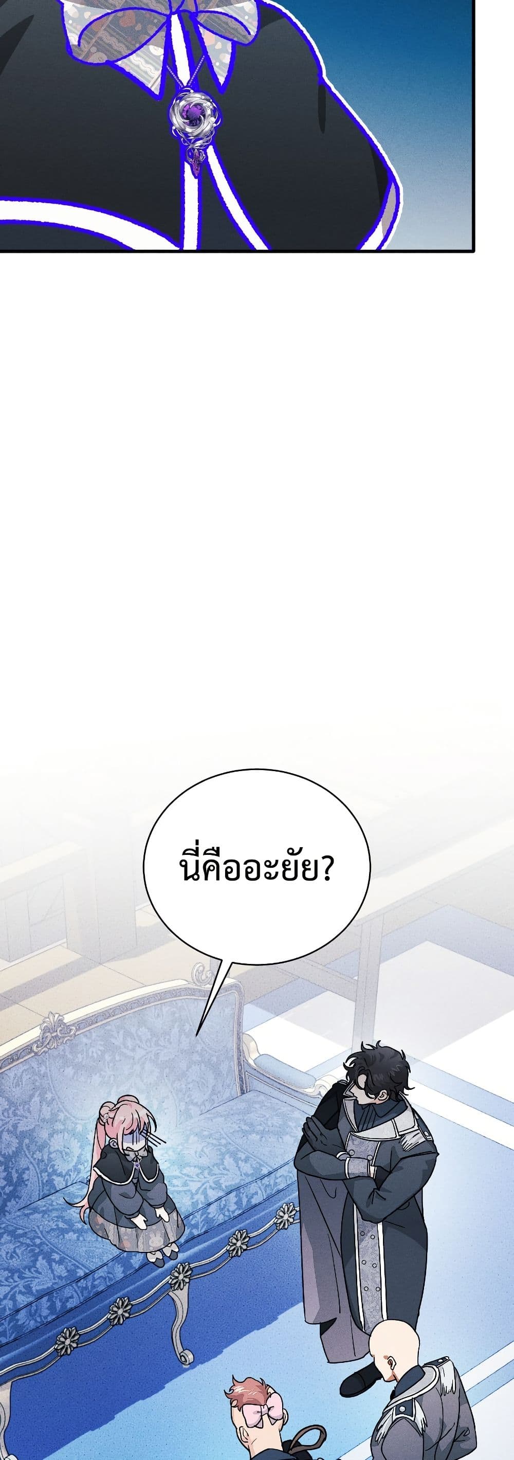 อ่านมังงะ I Will Protect My Tyrant Dad! หน้าที่ 67 แปลไทย