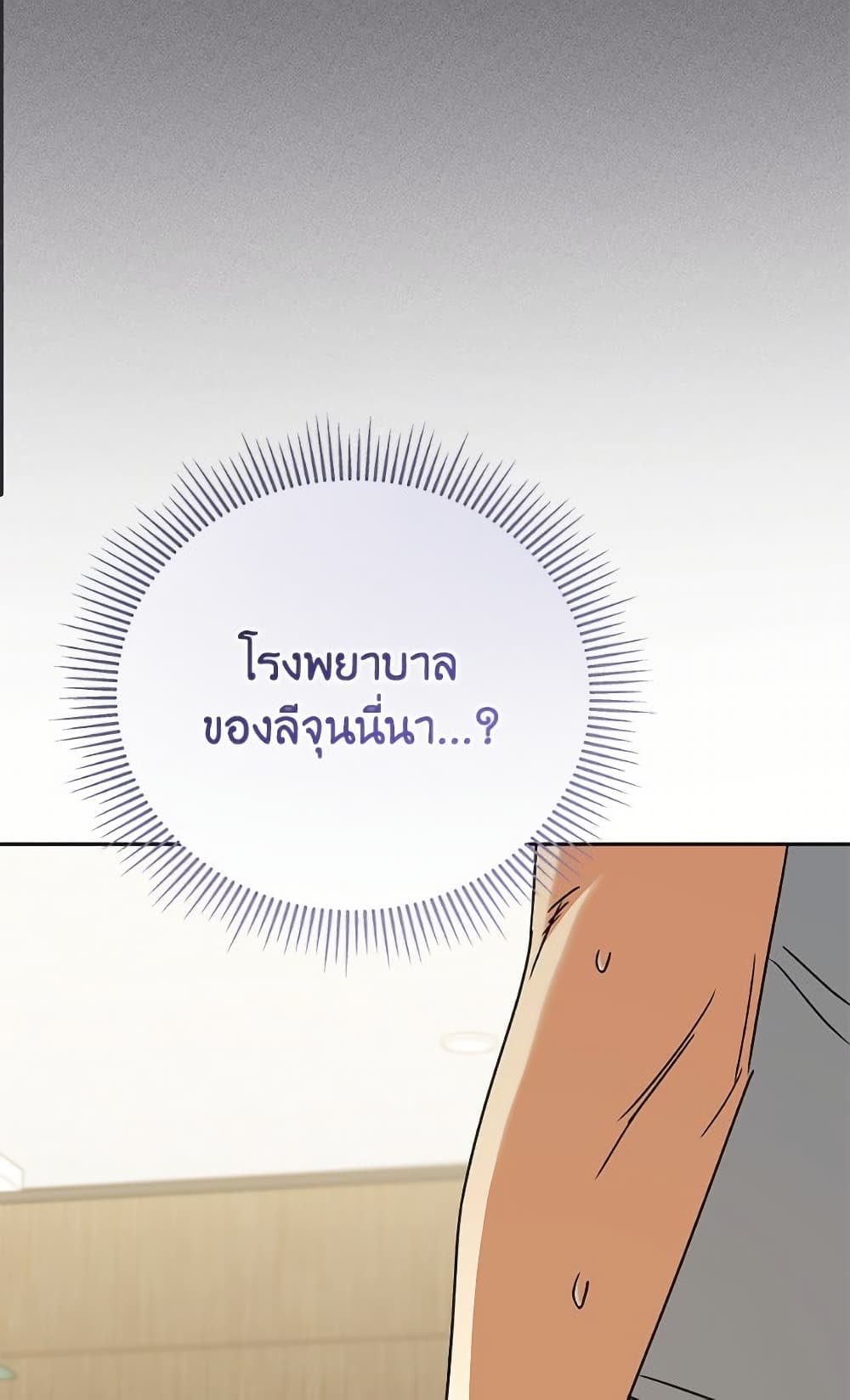 อ่านมังงะ Hello! Veterinarian! หน้าที่ 177 แปลไทย