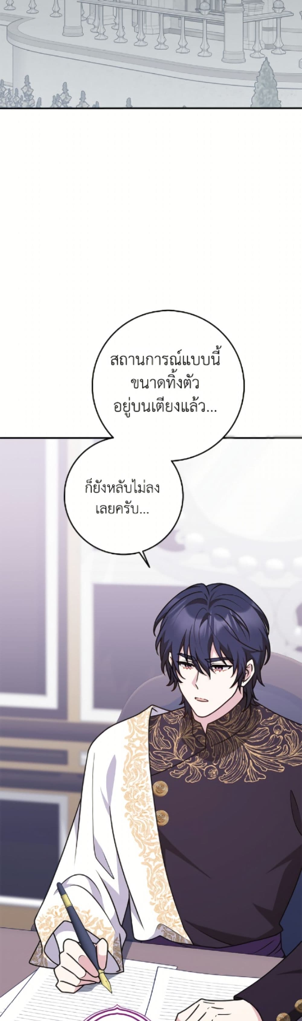 อ่านมังงะ friends-shouldnt-act-this-way หน้าที่ 10 แปลไทย