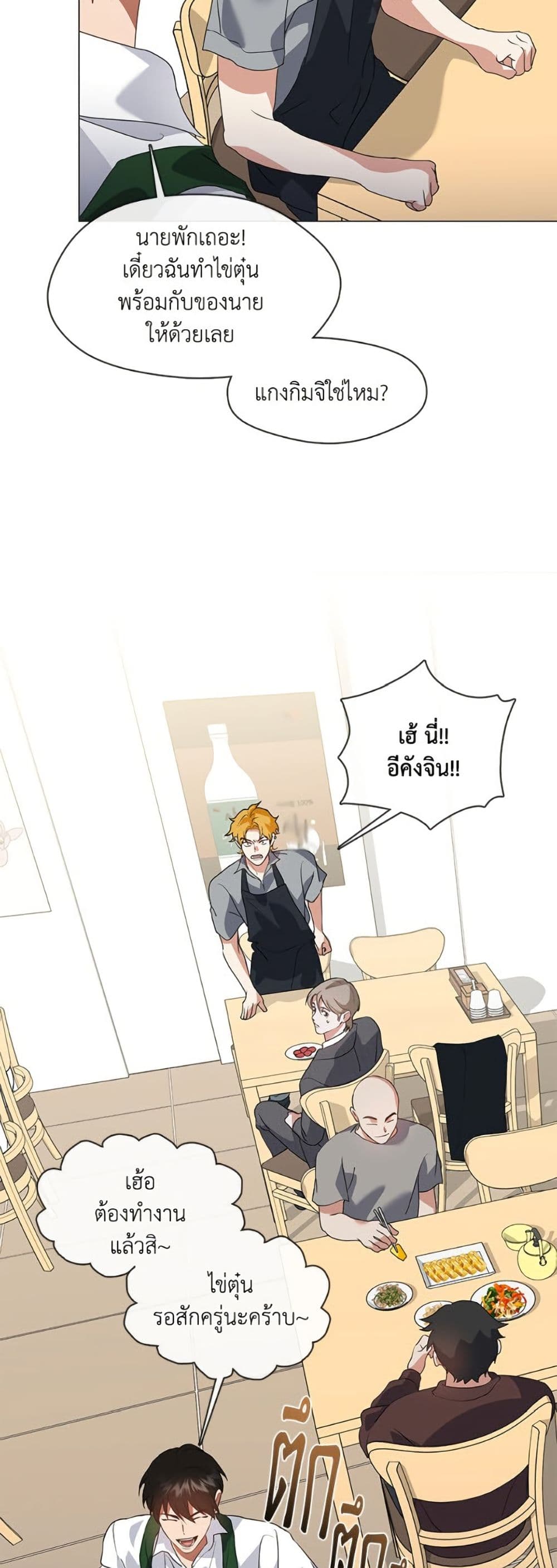 อ่านมังงะ Restaurant in the After Life หน้าที่ 87 แปลไทย