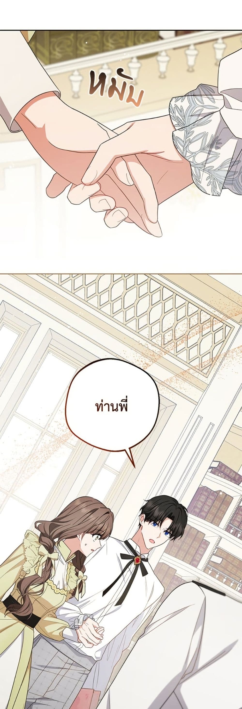 อ่านมังงะ The Villainess Is Shy In Receiving Love หน้าที่ 93 แปลไทย