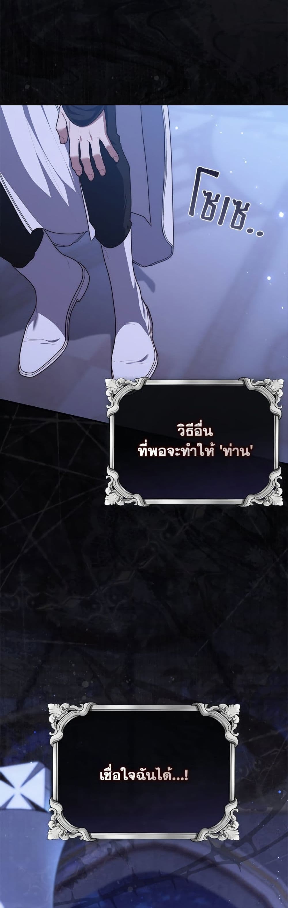อ่านมังงะ Fortune-Telling Lady หน้าที่ 60 แปลไทย