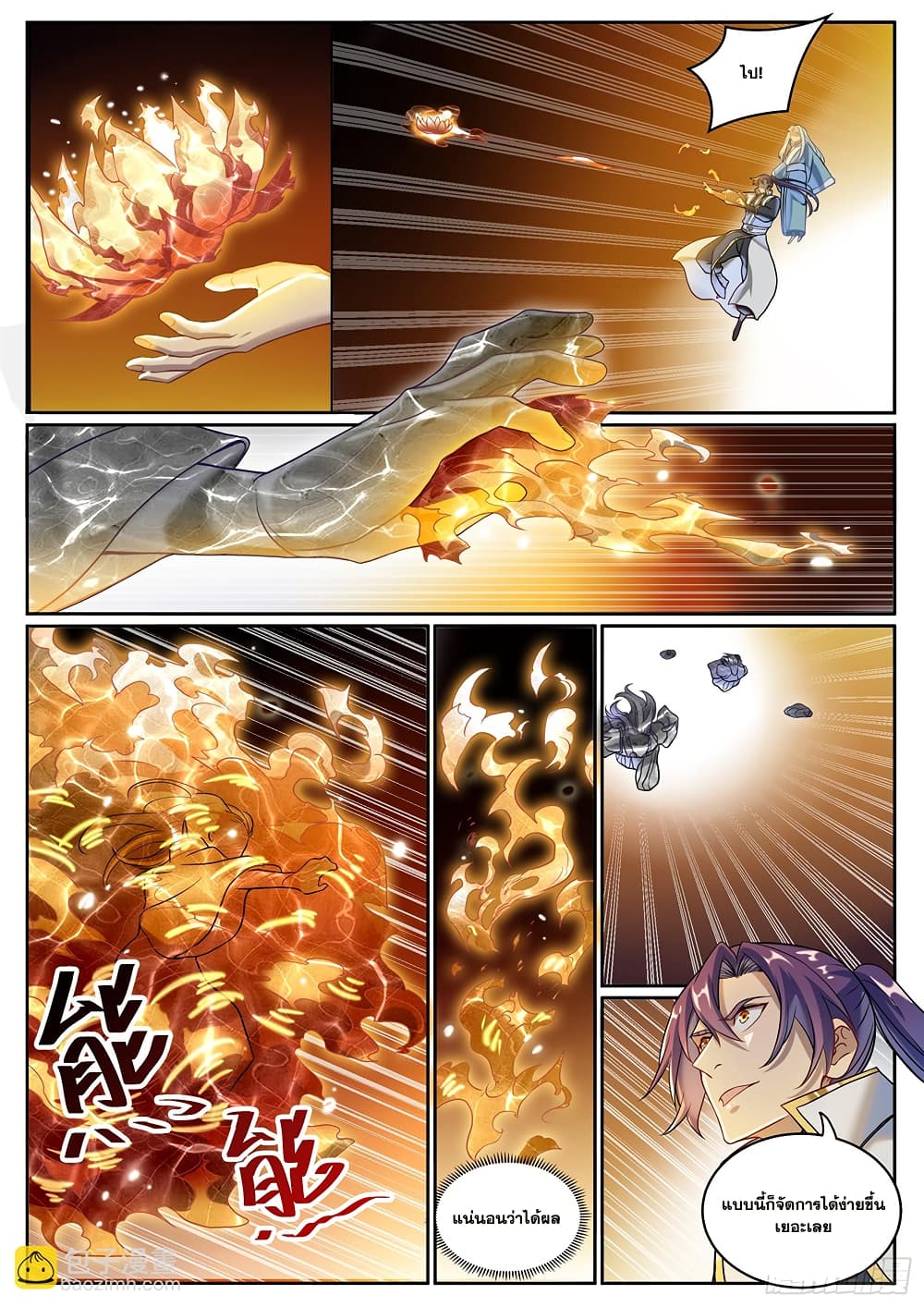 อ่านมังงะ Bailian Chengshen หน้าที่ 13 แปลไทย