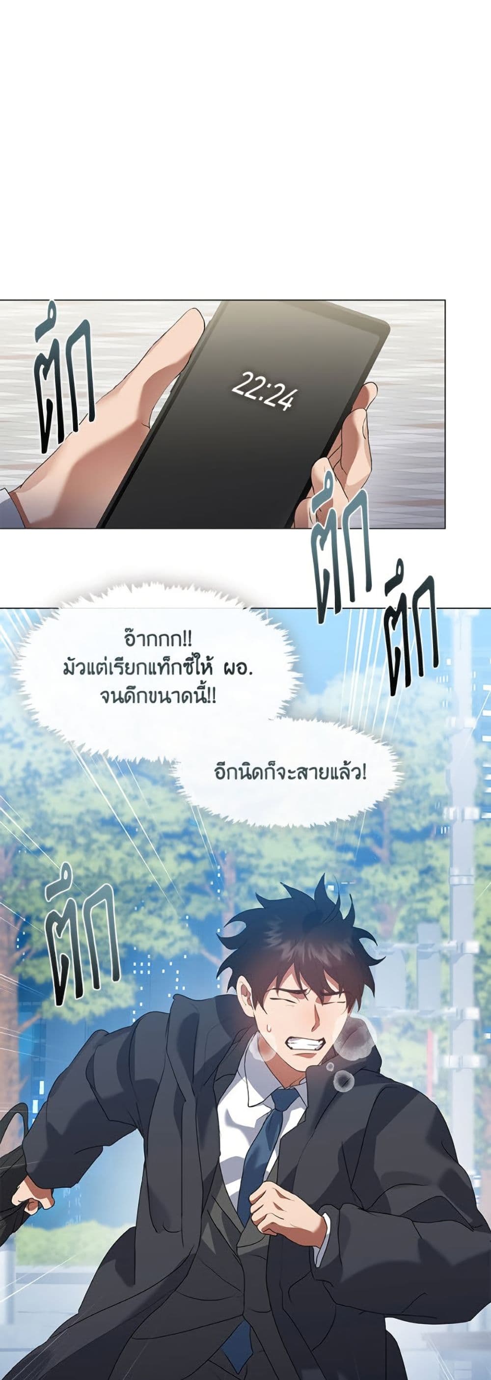 อ่านมังงะ Restaurant in the After Life หน้าที่ 37 แปลไทย