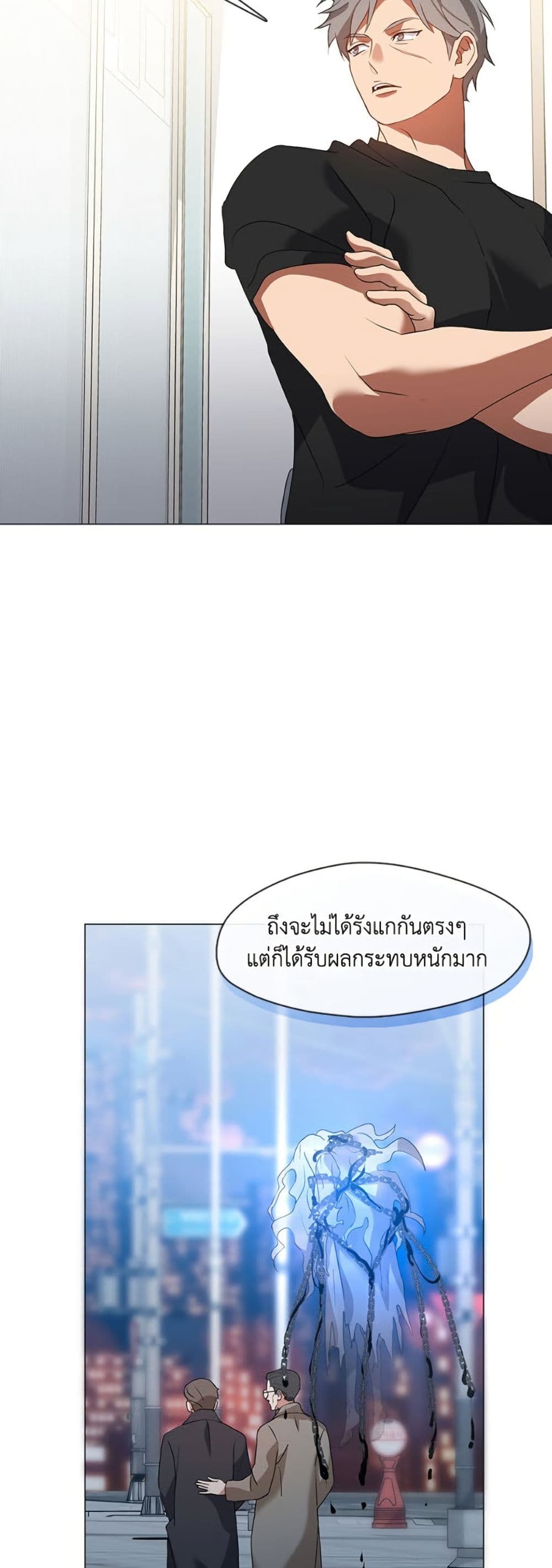 อ่านมังงะ Restaurant in the After Life หน้าที่ 17 แปลไทย