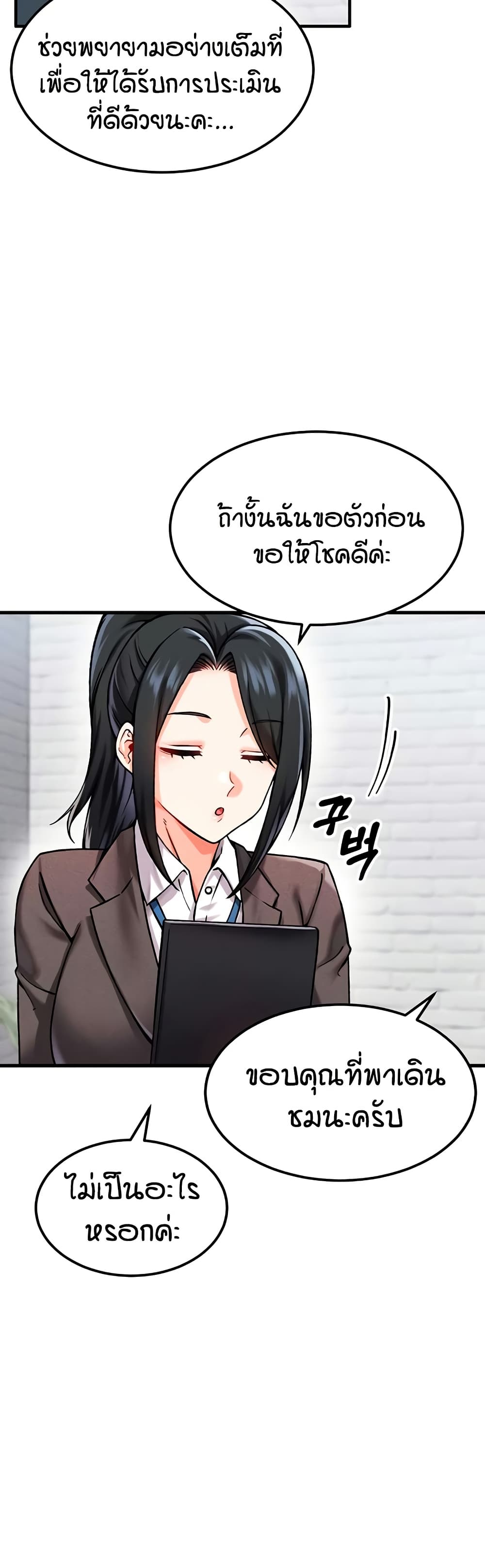 อ่านมังงะ Wanna Join the Company? หน้าที่ 93 แปลไทย