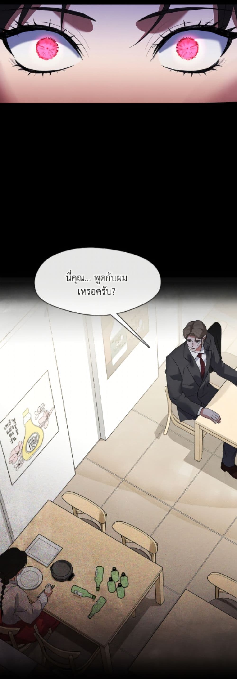 อ่านมังงะ Restaurant in the After Life หน้าที่ 75 แปลไทย