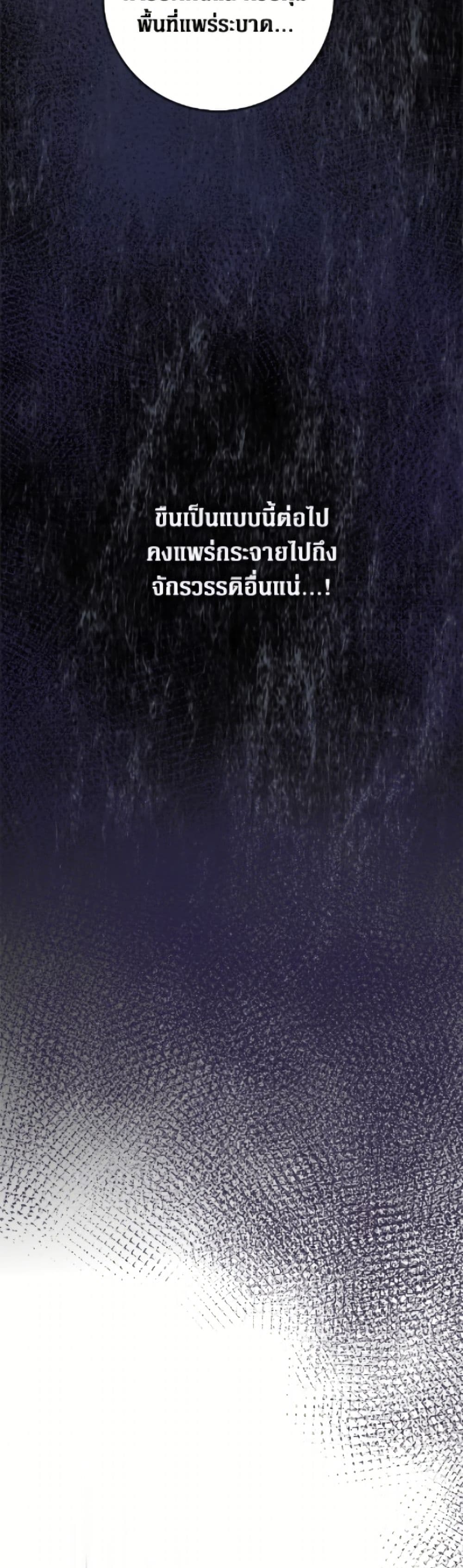 อ่านมังงะ friends-shouldnt-act-this-way หน้าที่ 8 แปลไทย