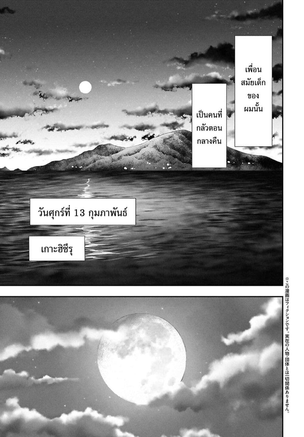 อ่านมังงะ the-moon-cries-at-the-final-wish หน้าที่ 3 แปลไทย อ่านมังงะ the-moon-cries-at-the-final-wish หน้าที่ 3 แปลไทย