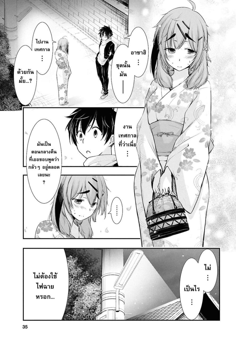 อ่านมังงะ the-moon-cries-at-the-final-wish หน้าที่ 19 แปลไทย อ่านมังงะ the-moon-cries-at-the-final-wish หน้าที่ 19 แปลไทย