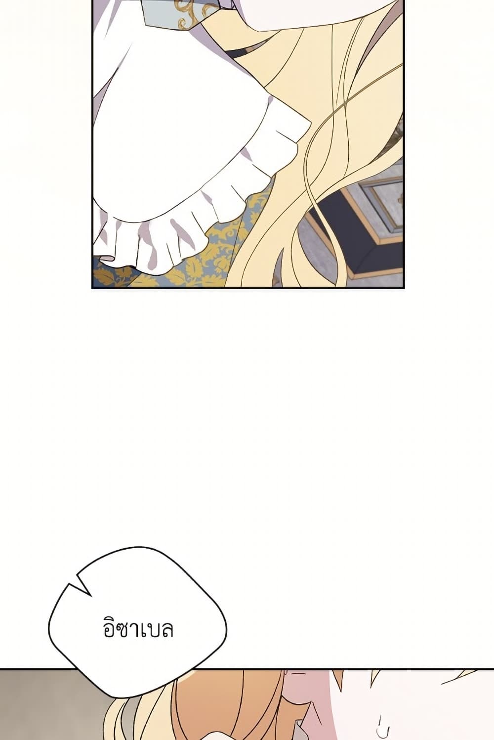 อ่านมังงะ I Was Just Having Fun With the Time Limit หน้าที่ 121 แปลไทย