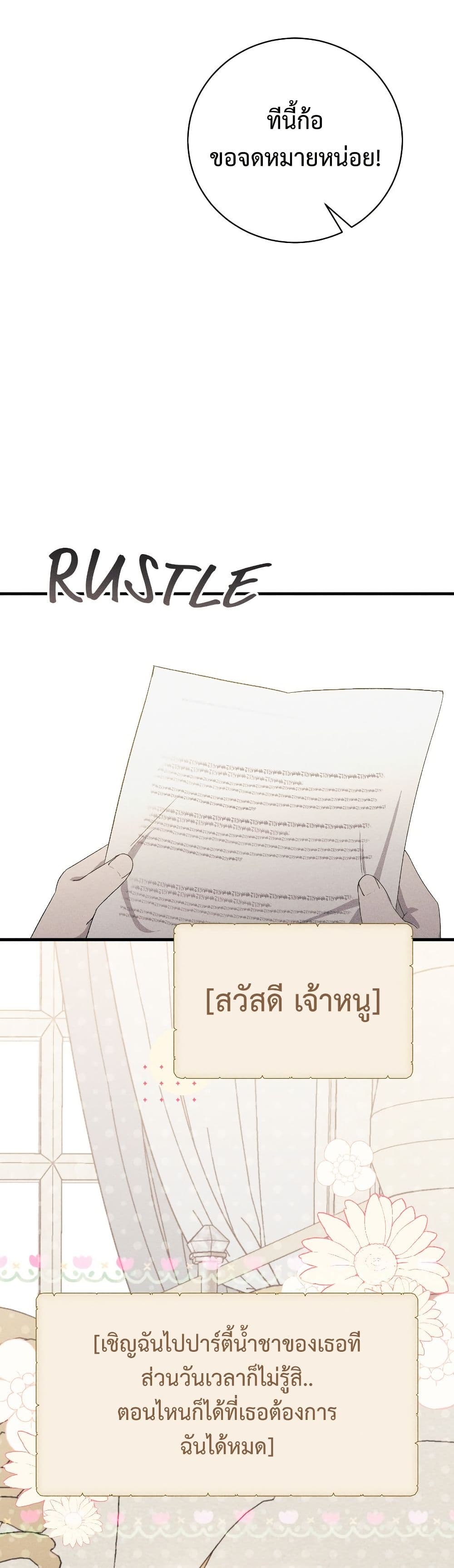 อ่านมังงะ I Will Protect My Tyrant Dad! หน้าที่ 63 แปลไทย