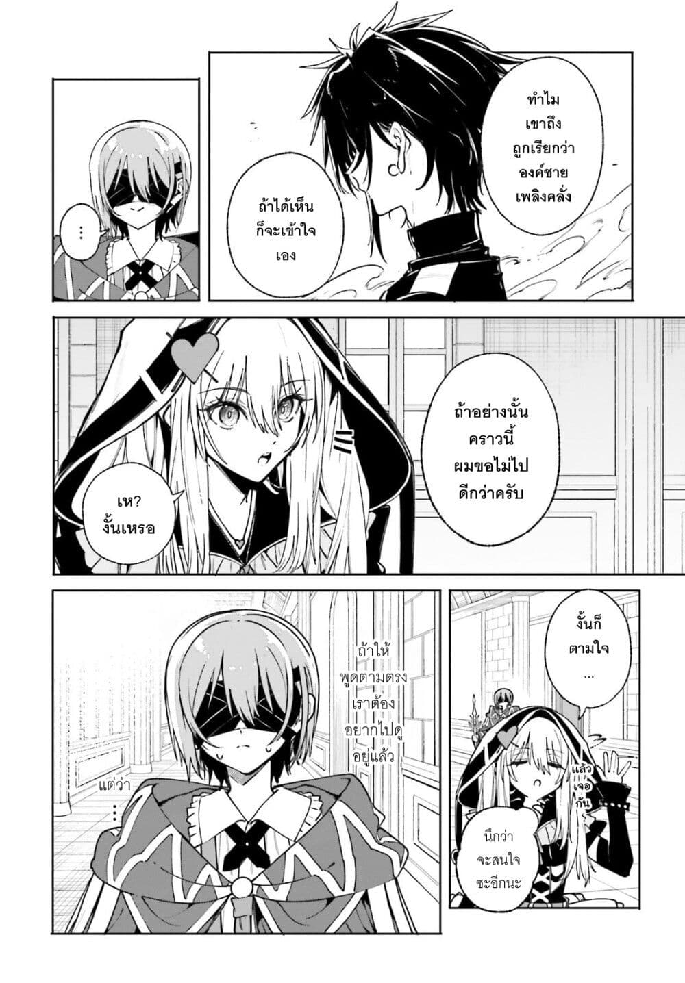อ่านมังงะ Majutsushi Kunon wa Miete Iru หน้าที่ 9 แปลไทย
