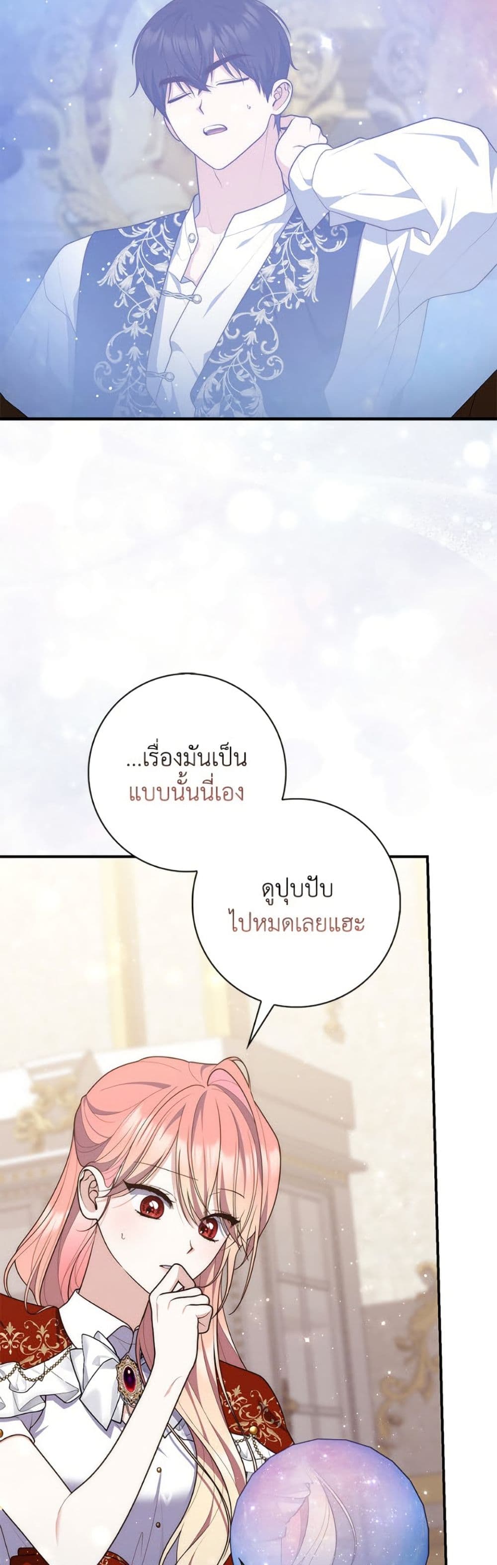 อ่านมังงะ Fortune-Telling Lady หน้าที่ 9 แปลไทย