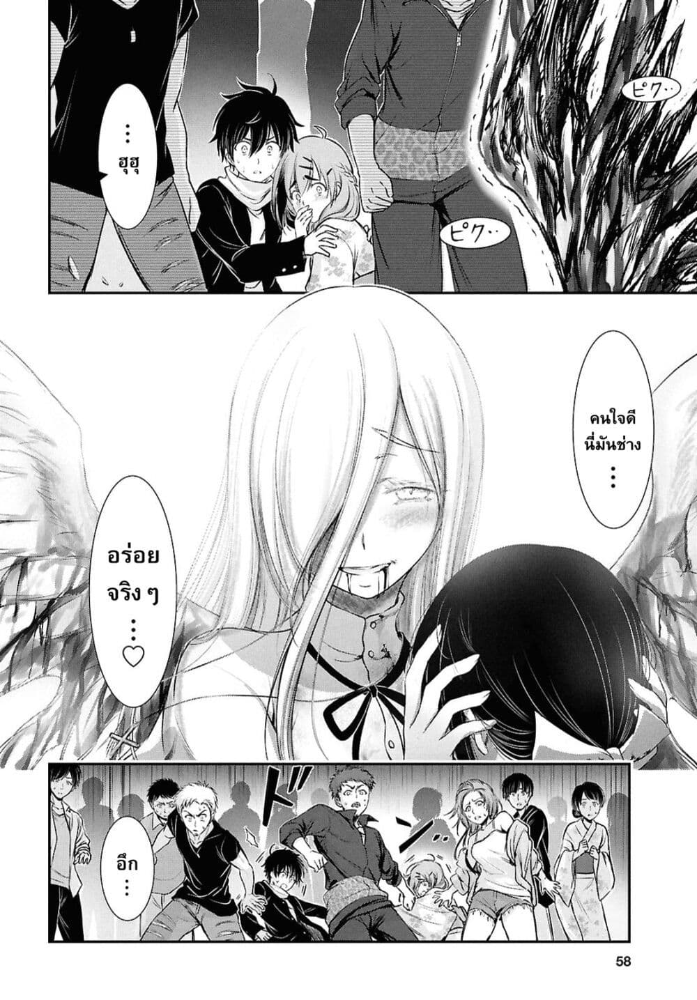 อ่านมังงะ the-moon-cries-at-the-final-wish หน้าที่ 47 แปลไทย อ่านมังงะ the-moon-cries-at-the-final-wish หน้าที่ 47 แปลไทย
