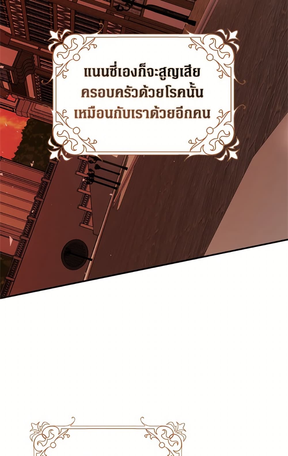 อ่านมังงะ friends-shouldnt-act-this-way หน้าที่ 79 แปลไทย