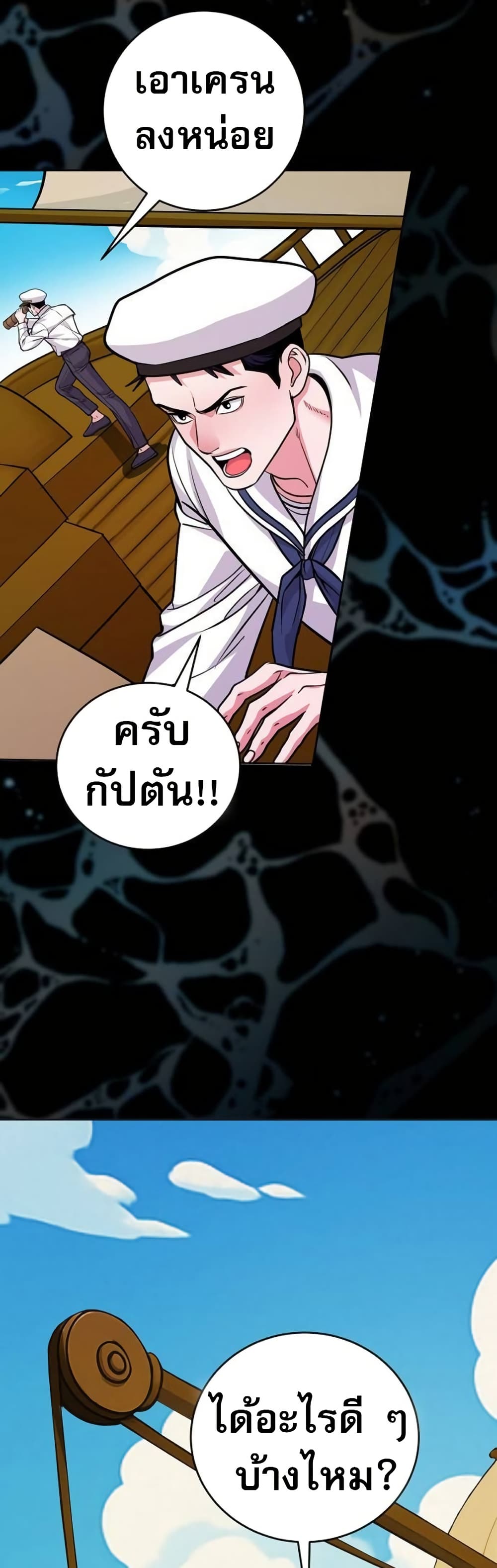 อ่านมังงะ An-Extraordinary-Lawyers-Subspace หน้าที่ 27 แปลไทย